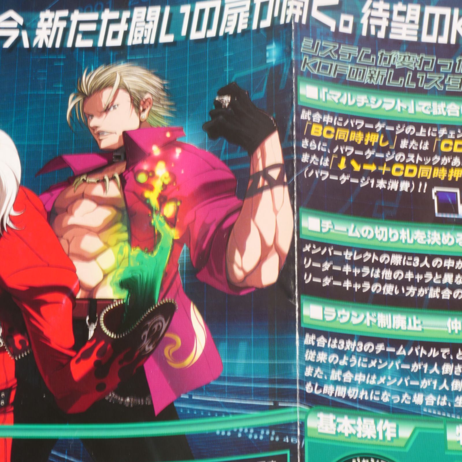 純正・美品】KOF2003 MVS業務用インスト・取扱説明書・帯シール2本