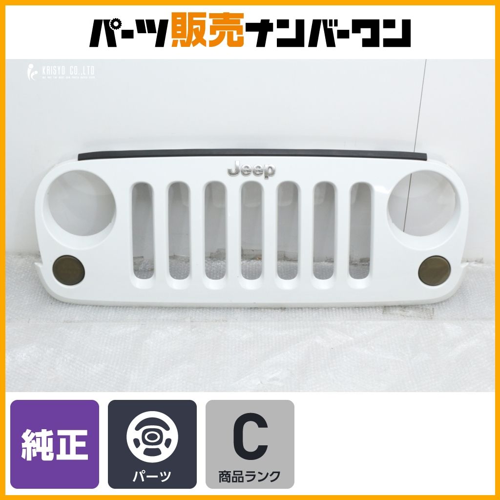 程度良好品】ジープ JK ラングラー 純正 フロントグリル ホワイト系