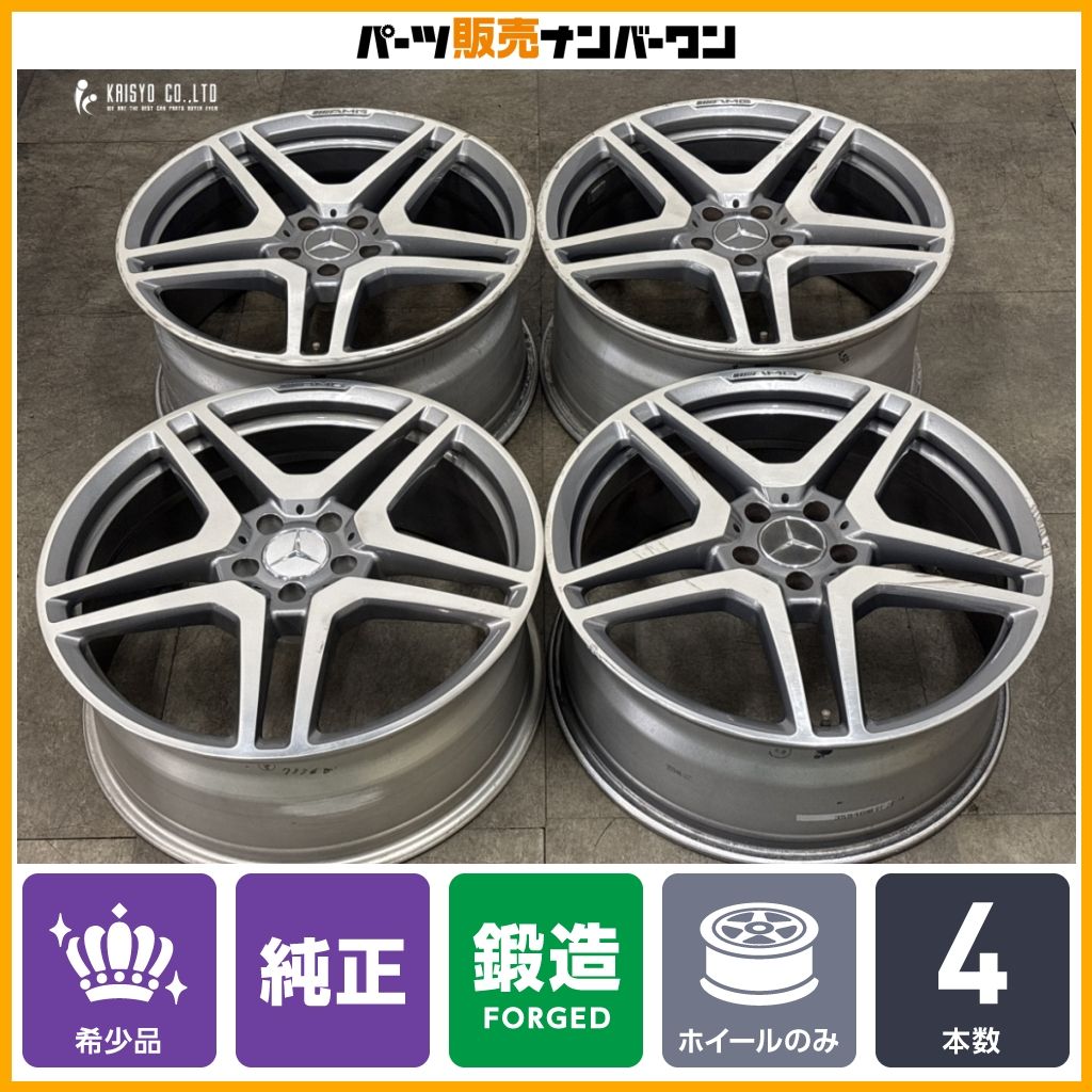 鍛造】メルセデスAMG W221 S63 純正 20in 8.5J 9.5J +43 PCD112