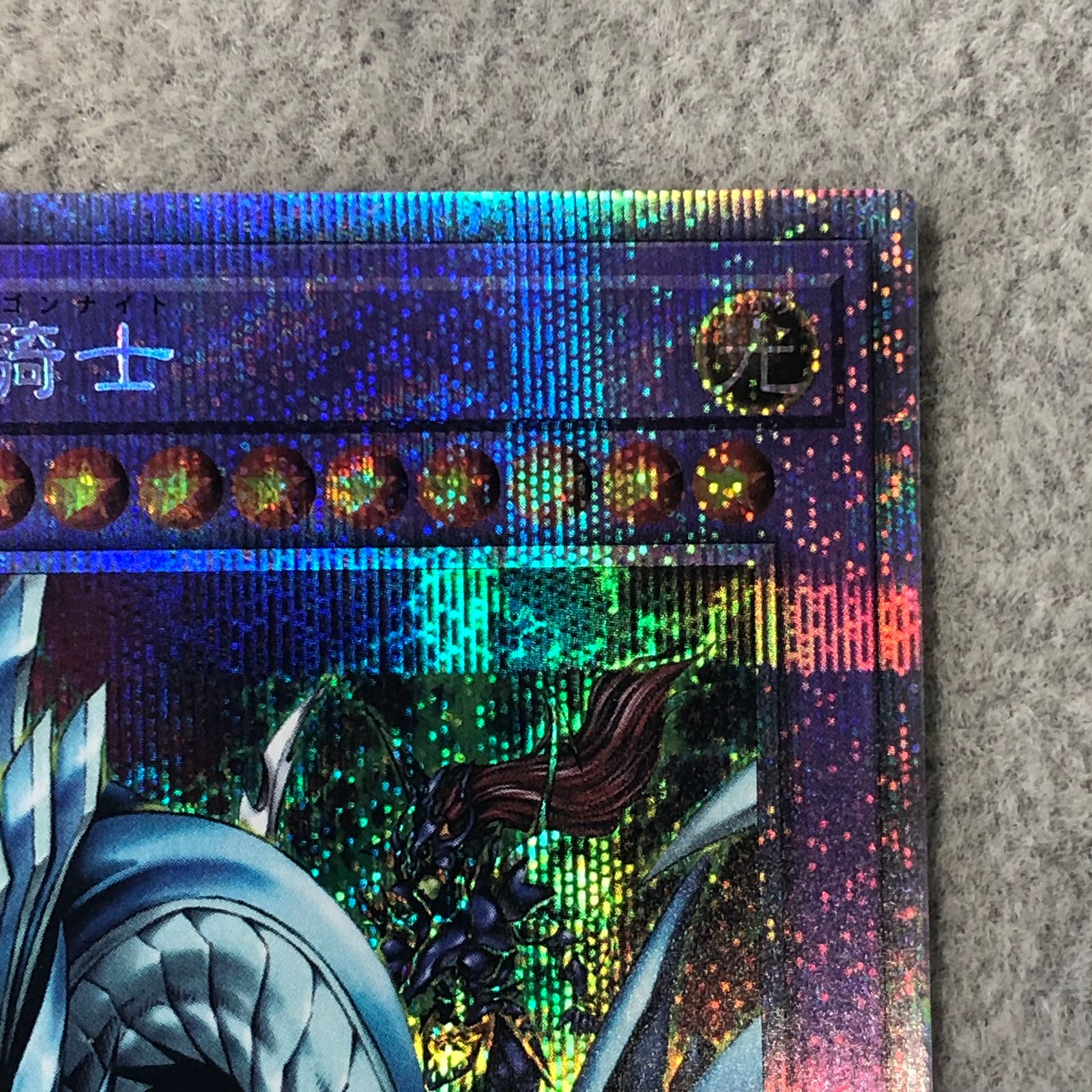 究極竜騎士 プリズマティックシークレットレア BACH-JPS01 1枚 - メルカリ