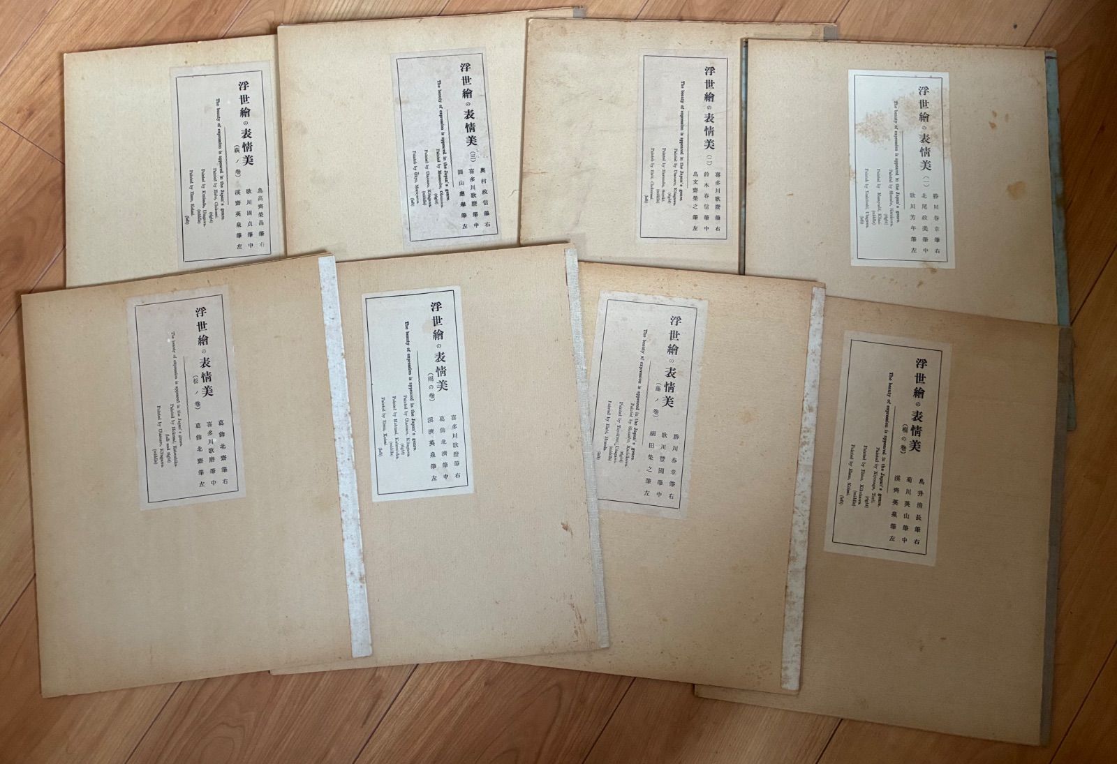 【美術資料】貴重浮世絵大判資料『浮世絵の表情美』 まとめて8冊セット（歌麿・北斎・英泉・国貞 ほか） 260624-2