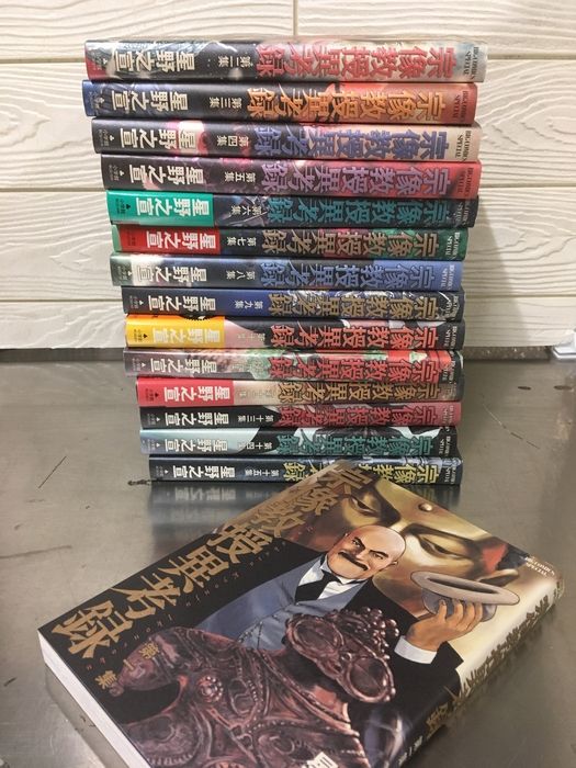 全巻セット【宗像教授異考録　全15巻】◆15冊揃い　完結　星野之宣　小学館　9-14巻初版本　コミック