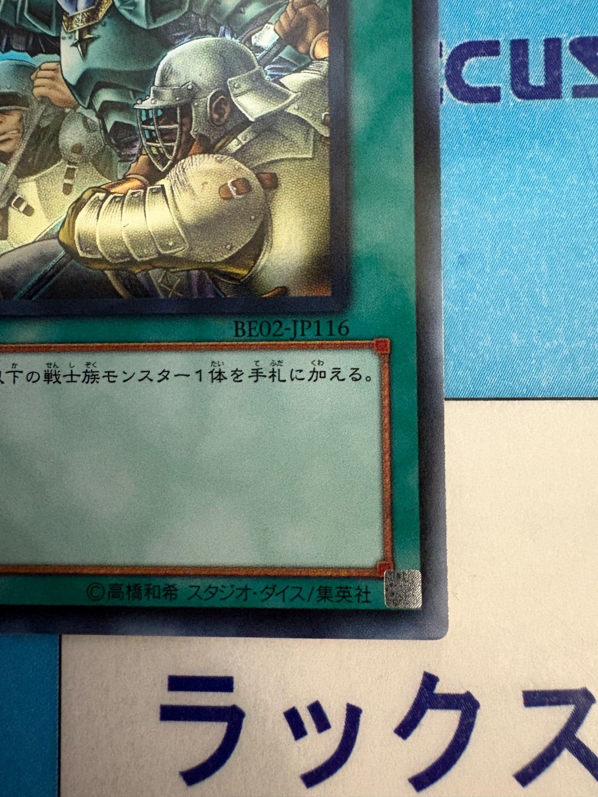 遊戯王 増援 スーパーレア BE02 ① - メルカリ