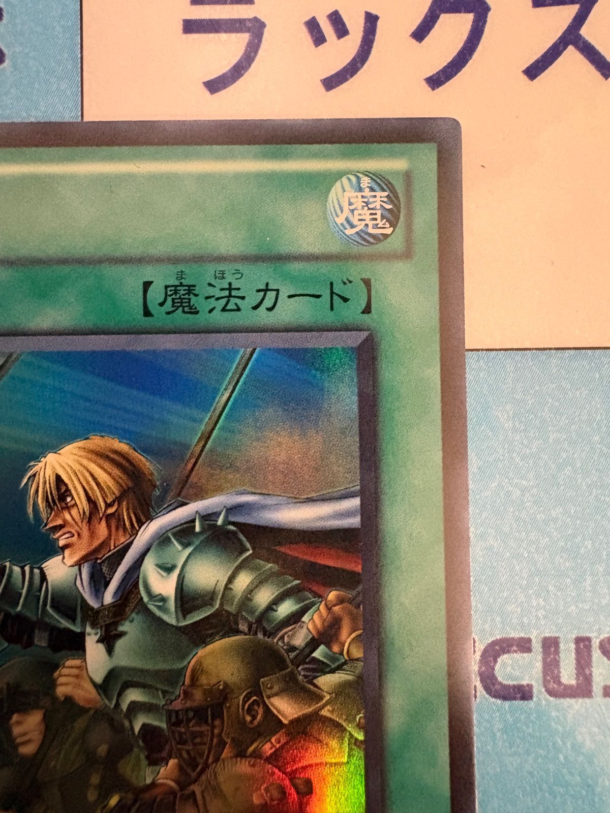 遊戯王 増援 スーパーレア BE02 ① - メルカリ