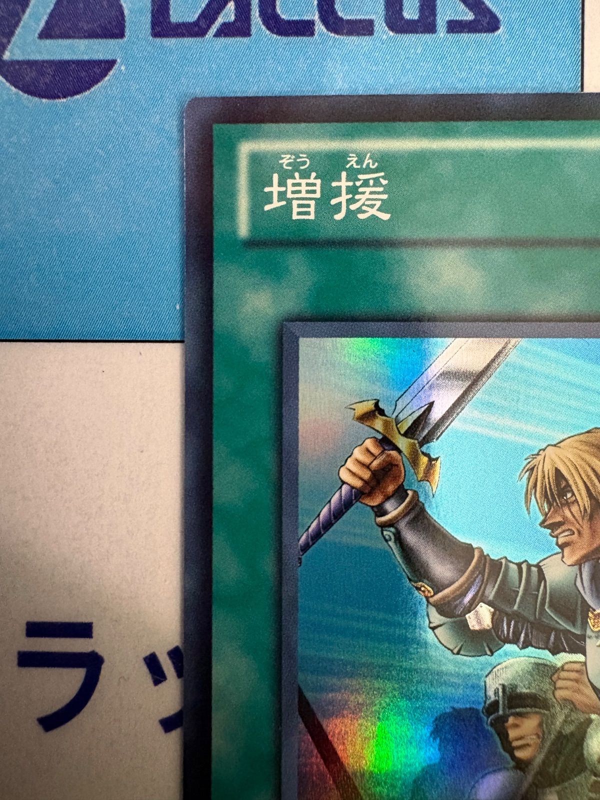 遊戯王 増援 スーパーレア BE02 ① - メルカリ