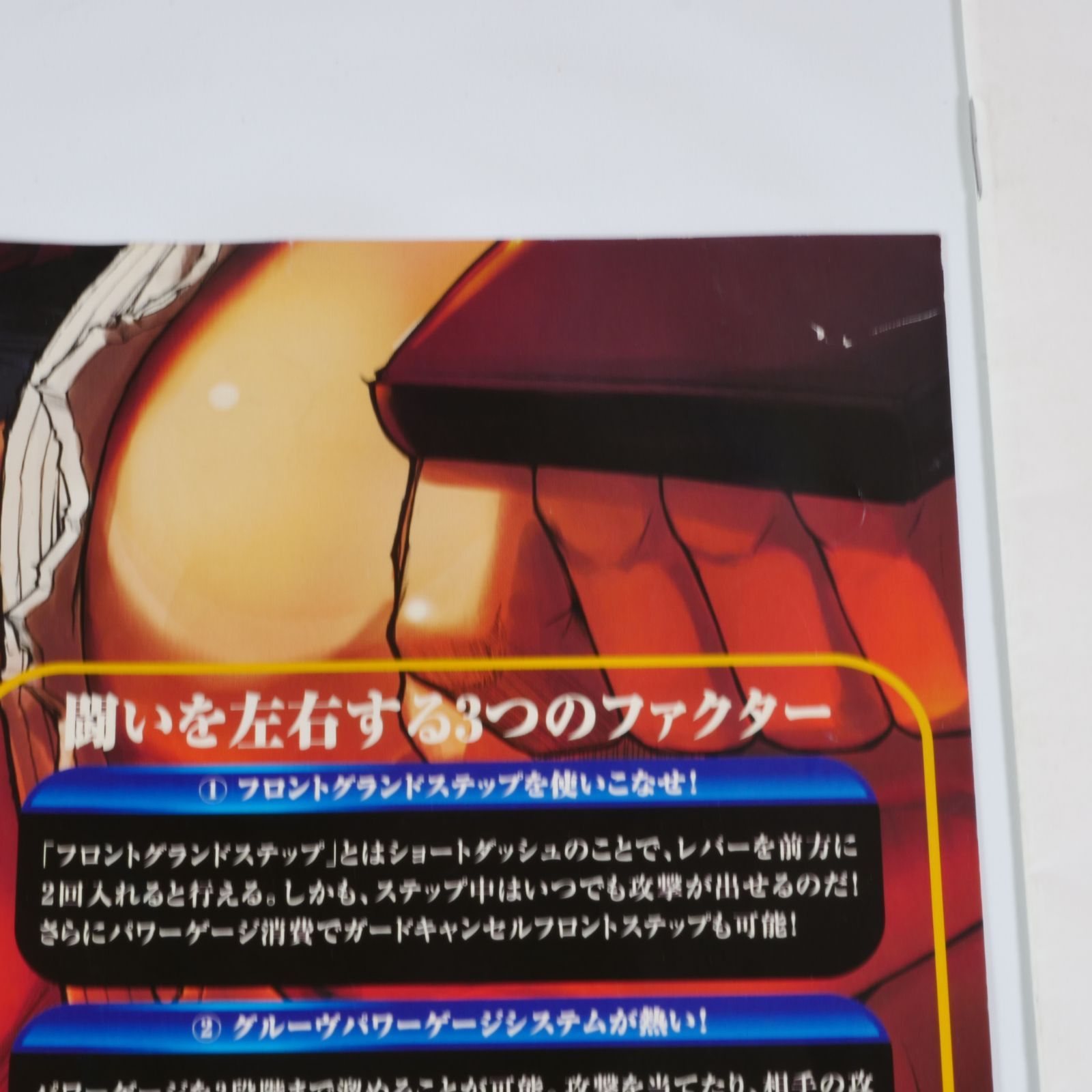 純正・美品】SVCカオス MVS業務用インスト・取扱説明書・帯シール2本