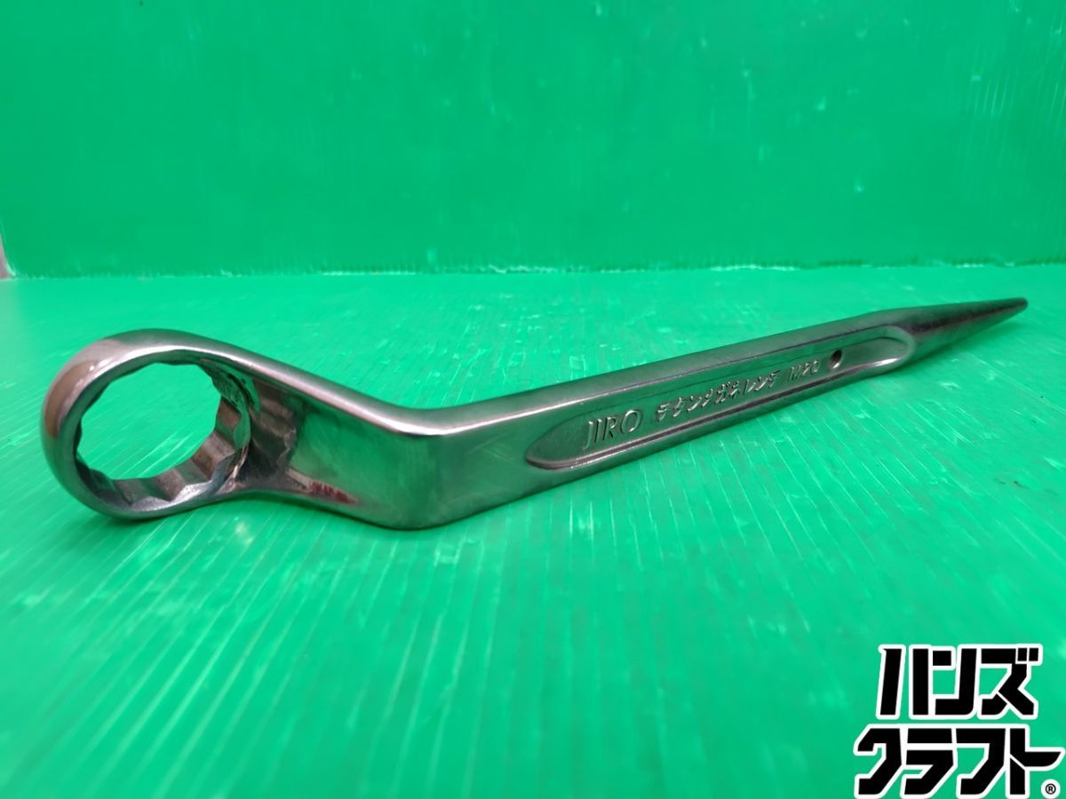 ☆【中古品】ジロー JIRO チタン シノ付 メガネレンチ M20 H32 手工具 締付