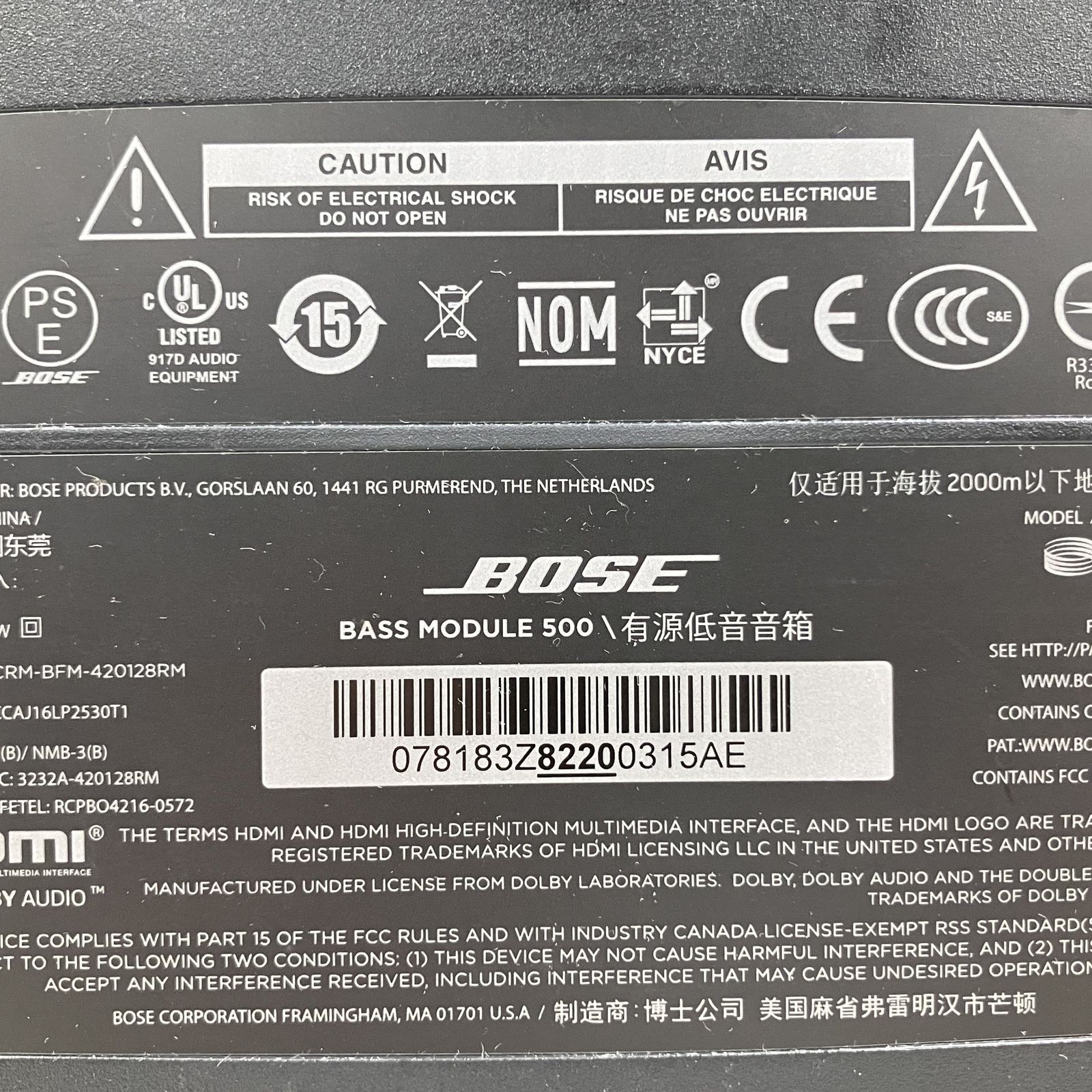 Bose Bass Module 500 サブウーファー ボーズ オーディオ 音響機材
