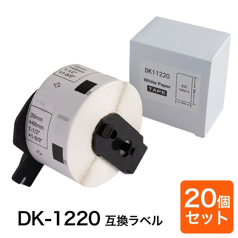 プレカットラベル 39mm×48mm DK-1220 対応 互換ラベル (20個セット) 感熱式ラベルテープ QLシリーズ対応（QL-800 / QL-820 等）