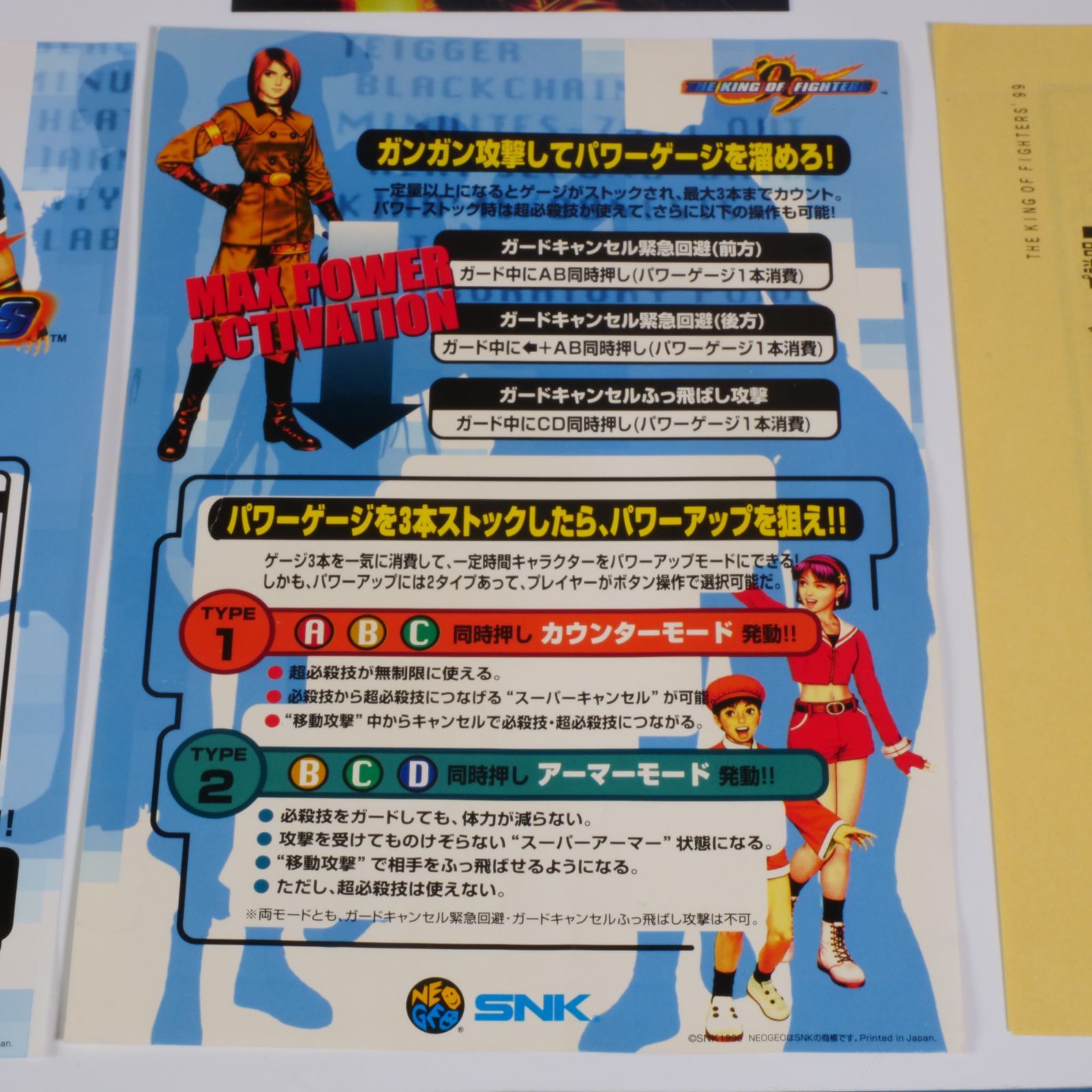 純正・プラインスト付】KOF99 MVS業務用インスト・取扱説明書・帯
