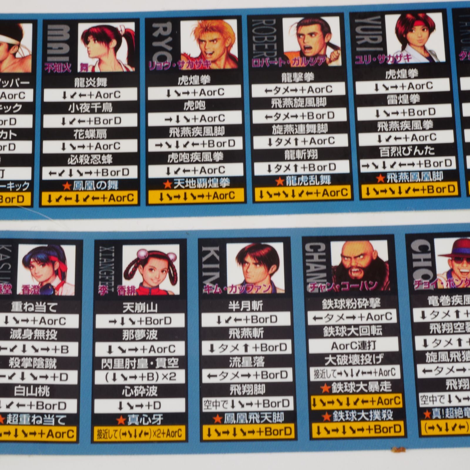 純正・プラインスト付】KOF99 MVS業務用インスト・取扱説明書・帯