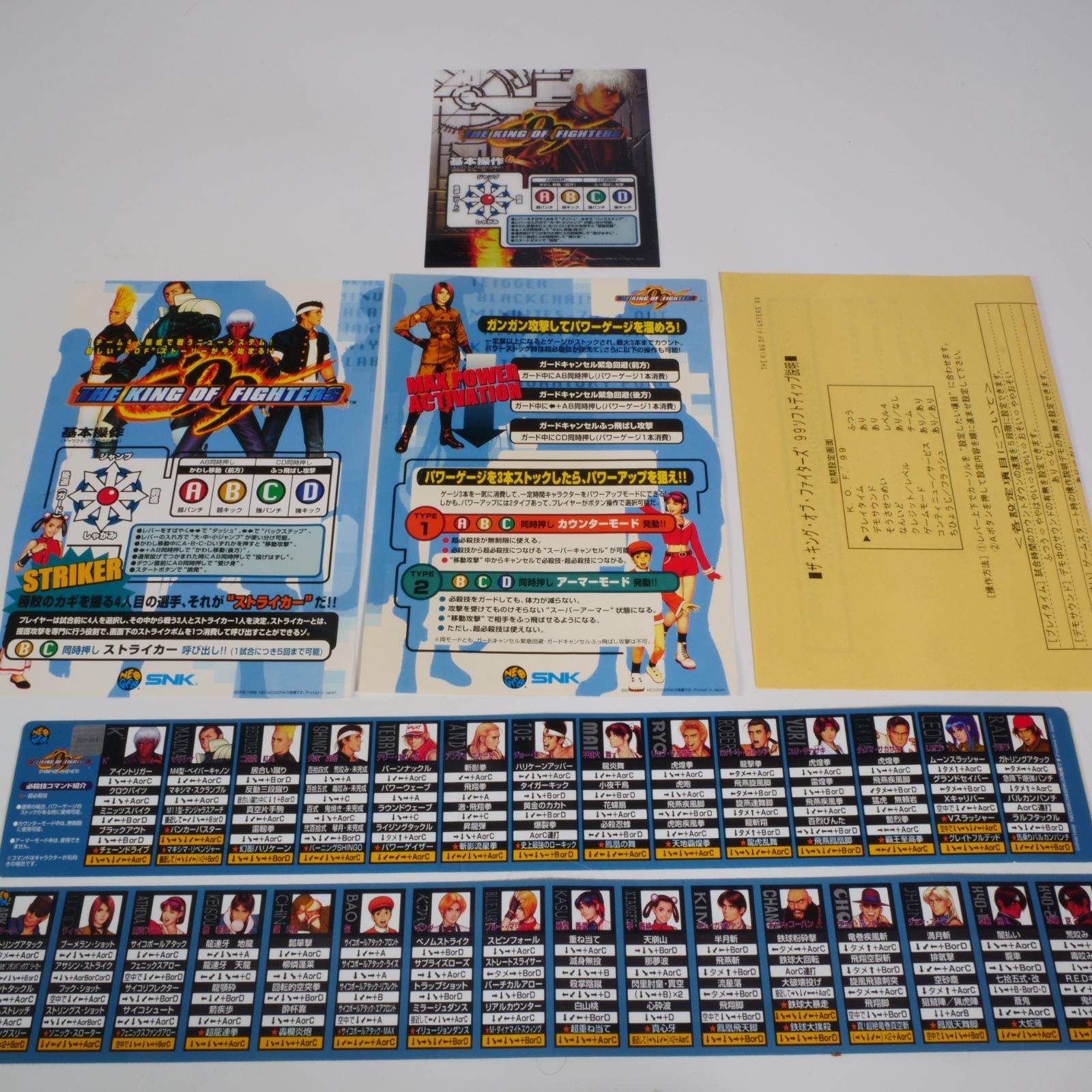 純正・プラインスト付】KOF99 MVS業務用インスト・取扱説明書・帯