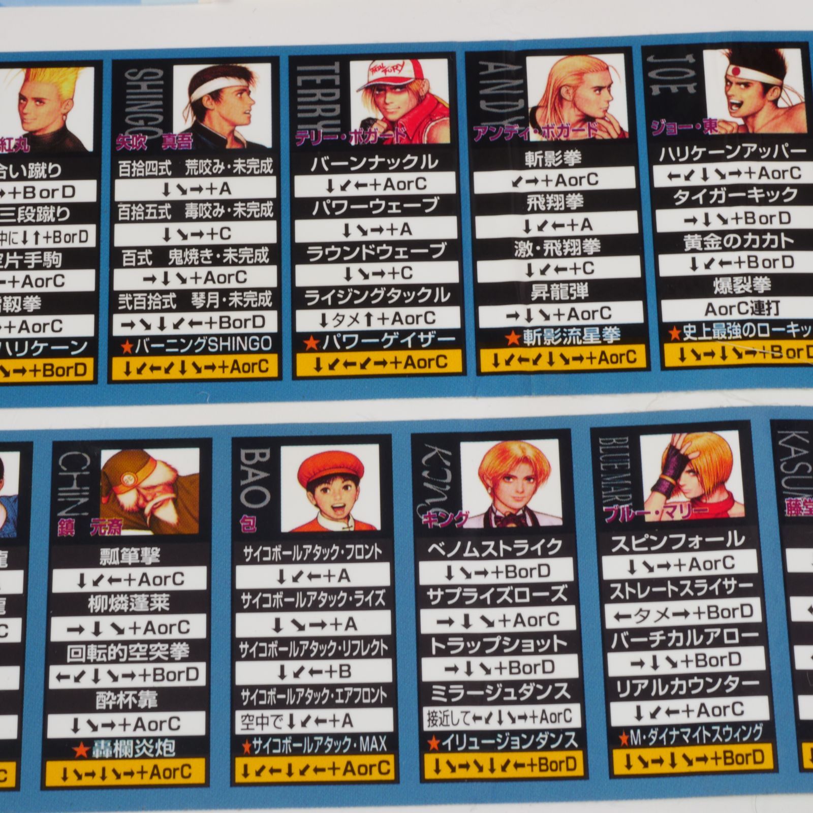 純正・プラインスト付】KOF99 MVS業務用インスト・取扱説明書・帯