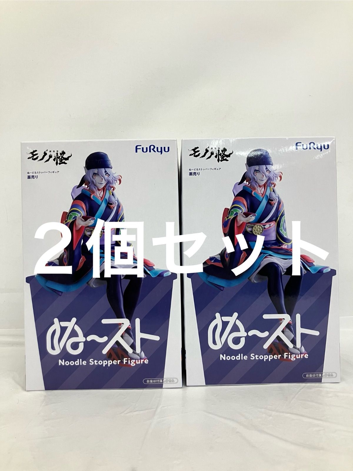 未開封 モノノ怪 ぬーどるストッパー フィギュア 薬売り 2個セット