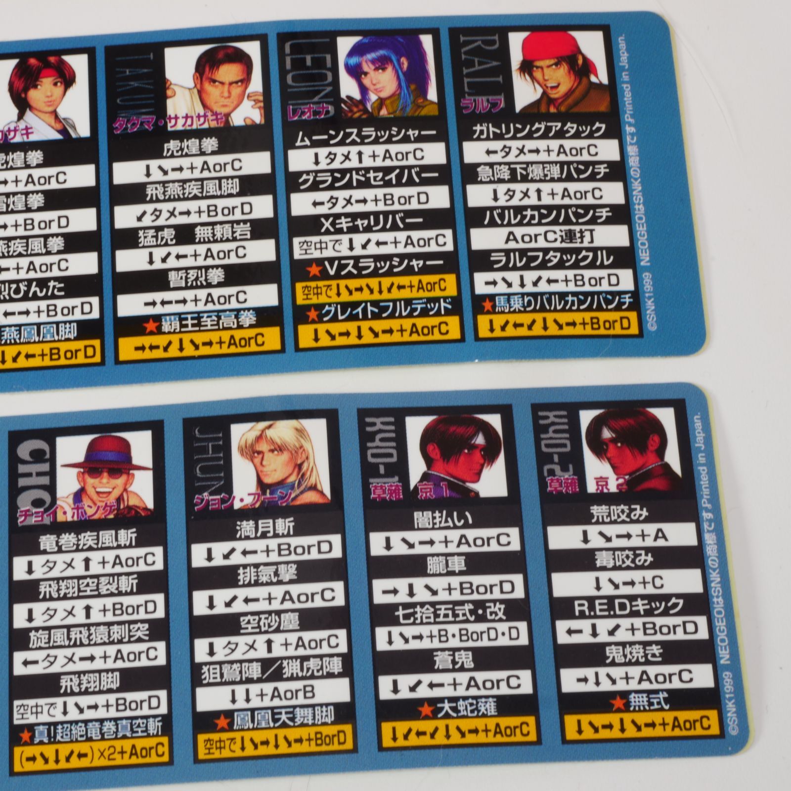 純正・プラインスト付】KOF99 MVS業務用インスト・取扱説明書・帯