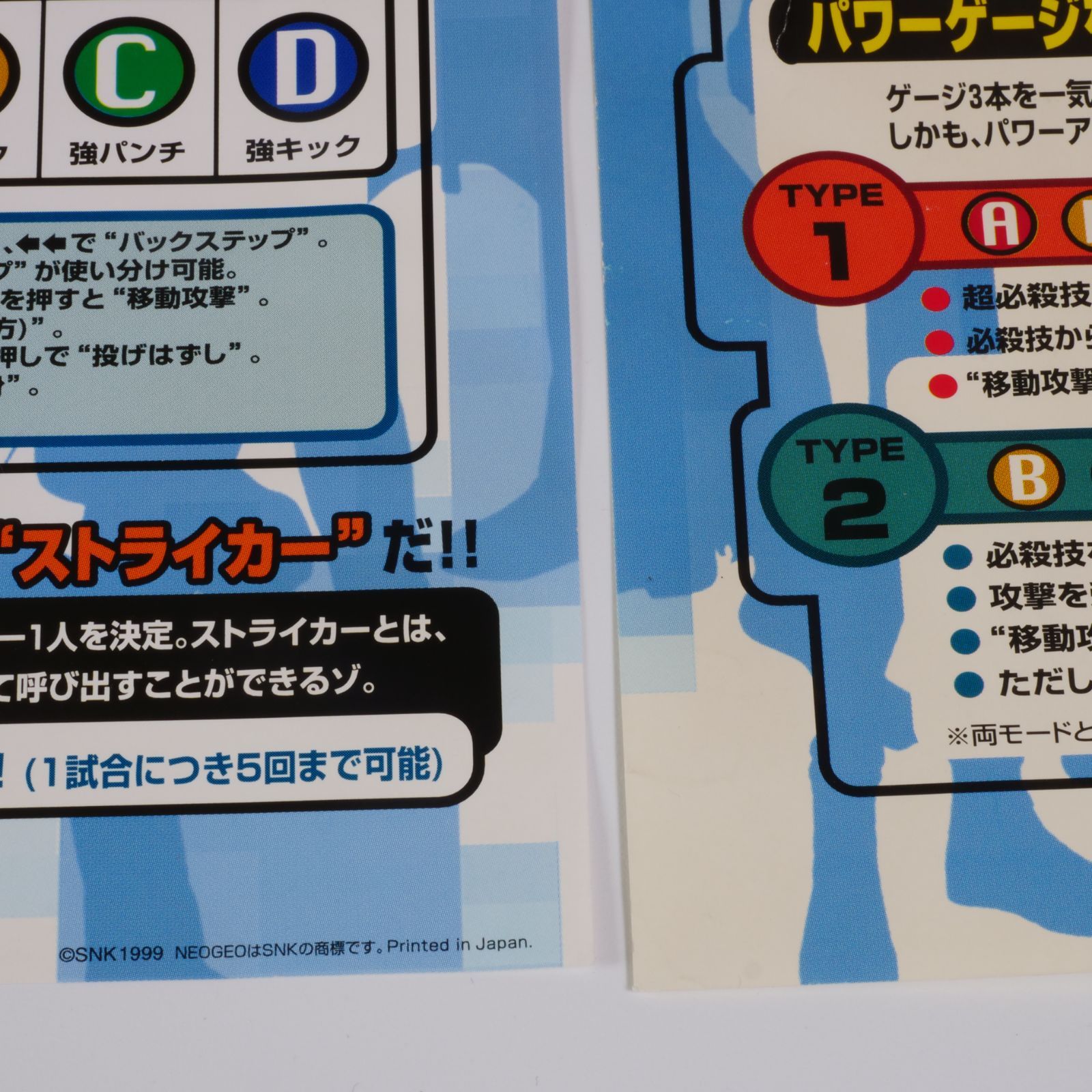 純正・プラインスト付】KOF99 MVS業務用インスト・取扱説明書・帯