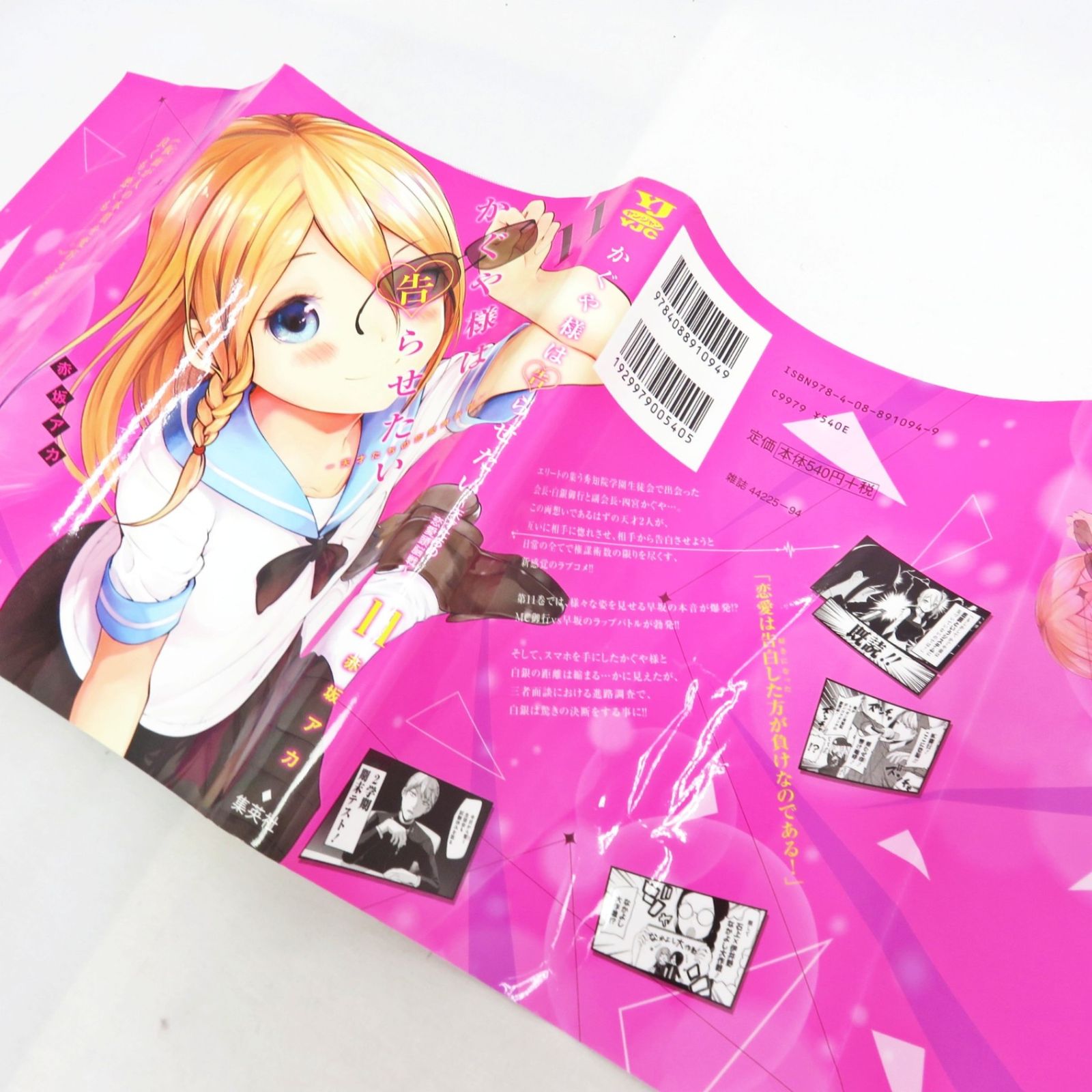 かぐや様は告らせたい 1巻～28巻 全巻 赤坂アカ - メルカリ