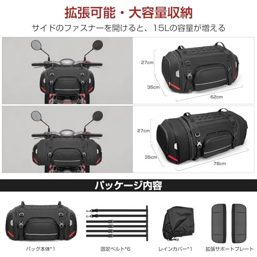 [TOFEMY] バイク用 シートバッグ 型崩れ防止構造 拡張機能 58-73L バイク用 ツーリング 折りたたみ可能 車載バッグ 大容量 バイク リアバッグバックパックに変換可能 PVC防水素材 ツーリングバッグ 折りたたみ収納 レインカバ 094fa90d