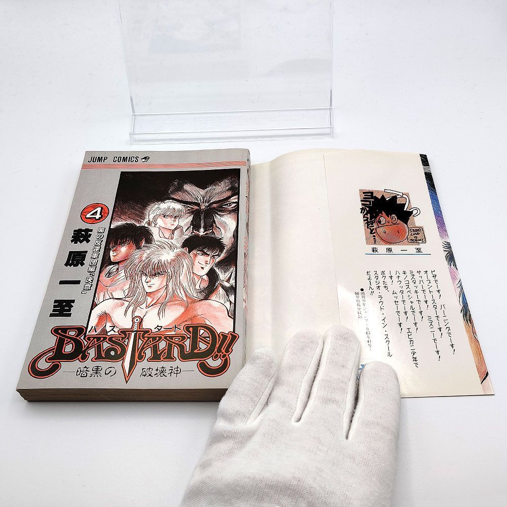 初版 バスタード BASTARD!! 暗黒の破壊神 4巻 萩原一至 - メルカリ