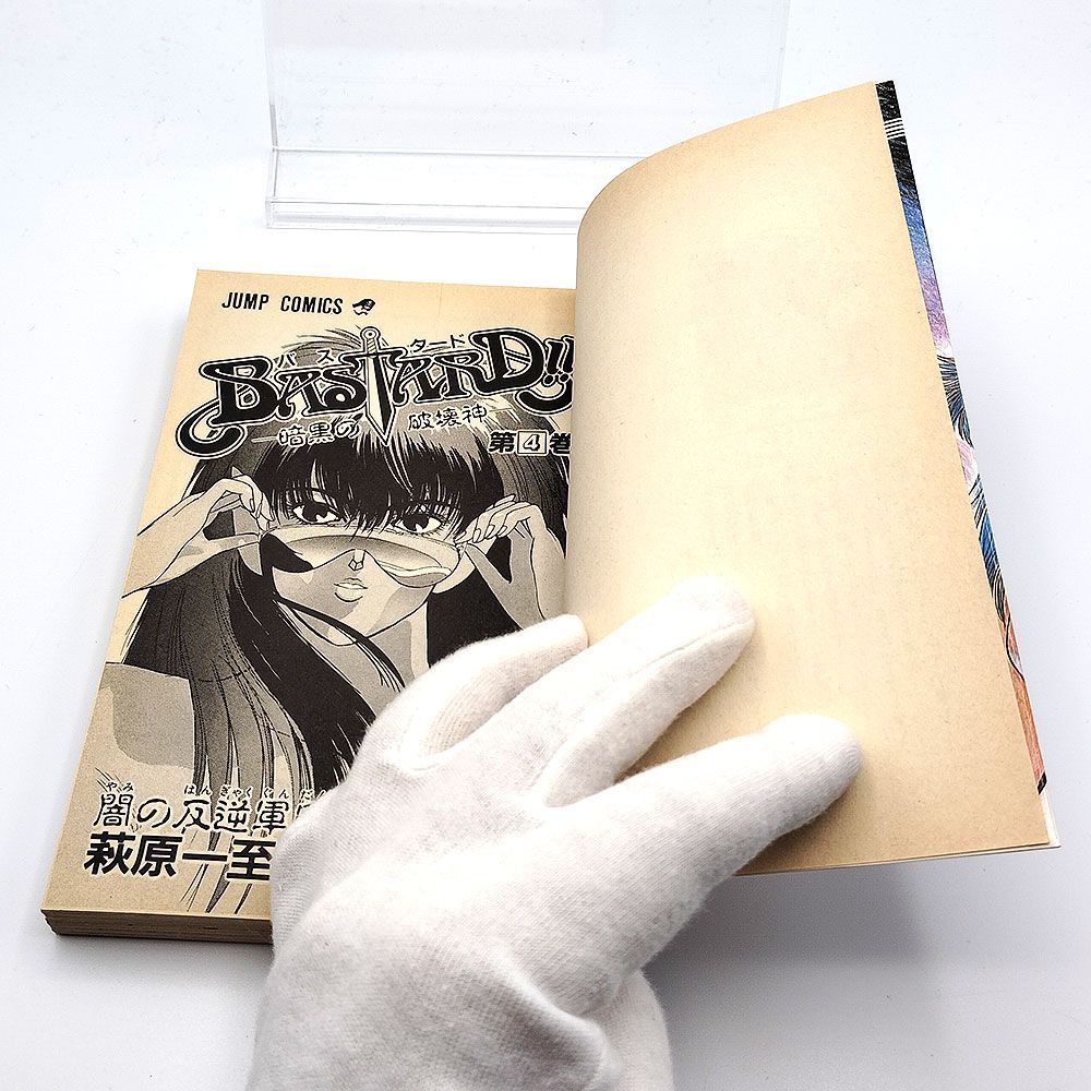 初版 バスタード BASTARD!! 暗黒の破壊神 4巻 萩原一至【2500073