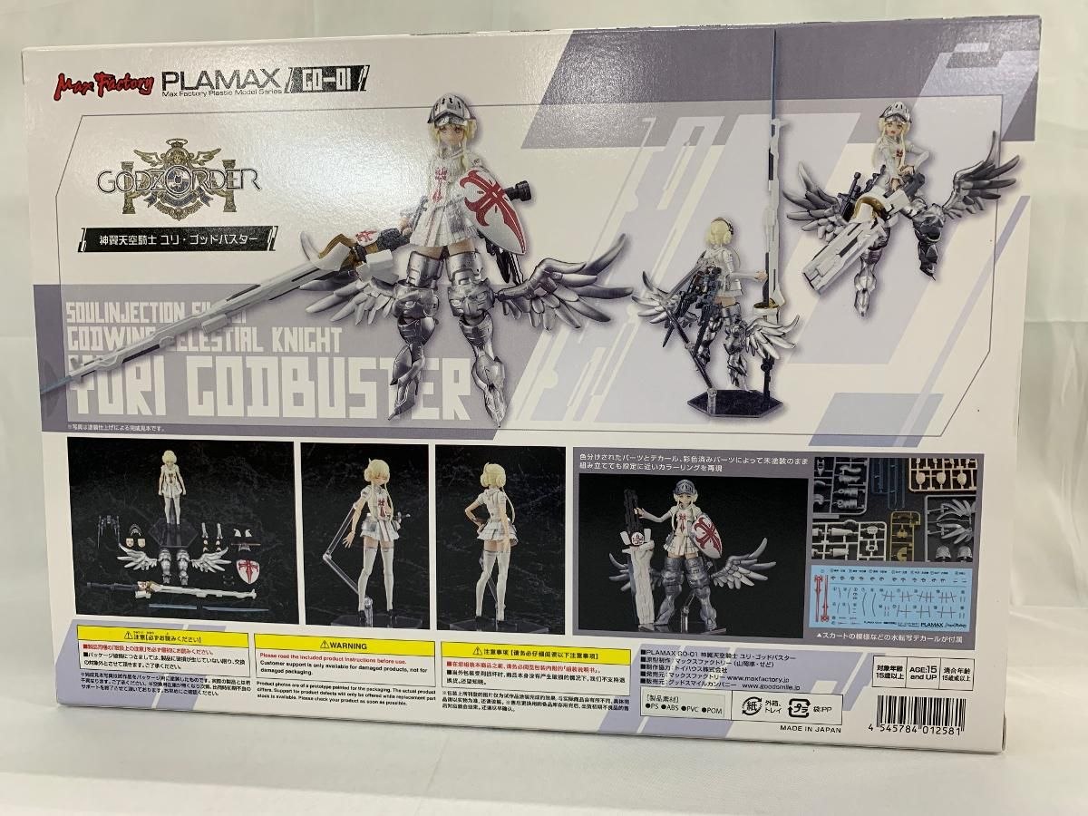 未開封】PLAMAX GO-01 神翼天空騎士 ユリ・ゴッドバスター 組み立て式 