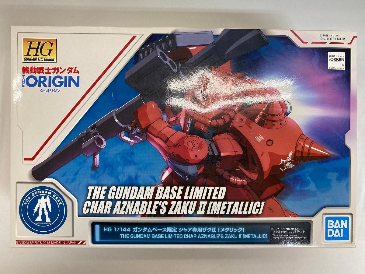 【未開封】1/144 HG MS-06S シャア専用ザクII(メタリック) 「機動戦士ガンダム THE ORIGIN」 ガンダムベース限定