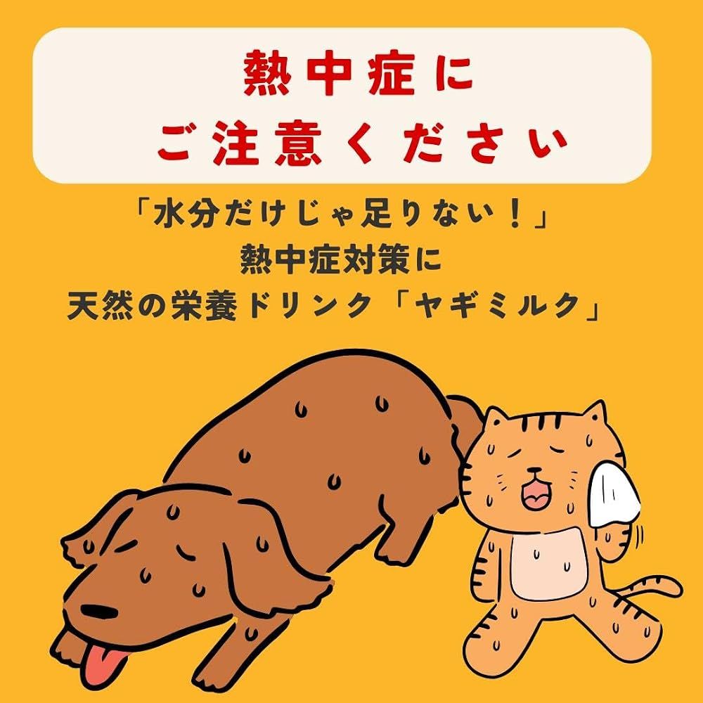 テスト　ヤギミルクパウダー