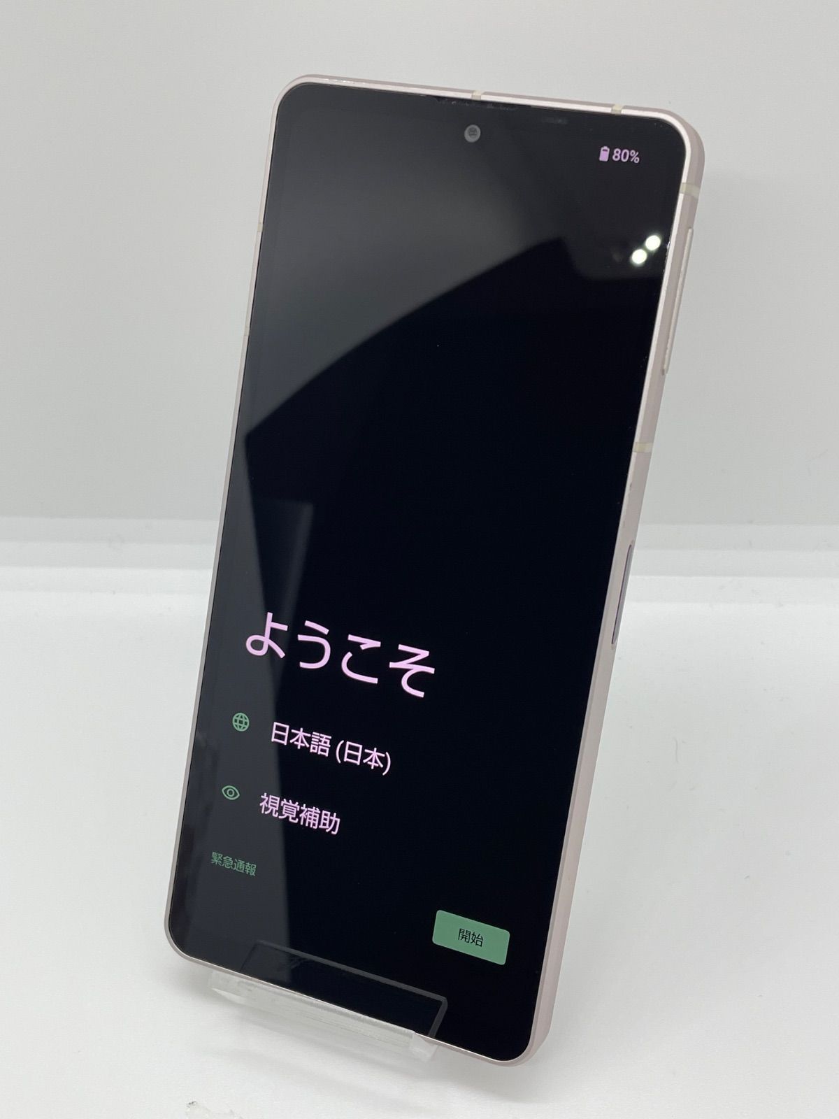 訳あり】AQUOS sense8 128GB ライトカッパー au SIM解除済 - メルカリ