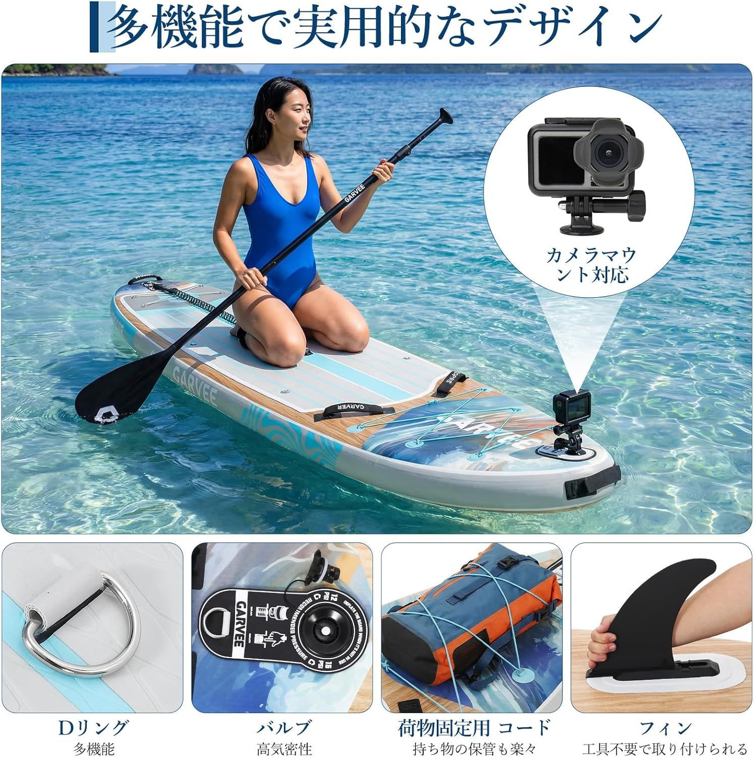 ガービー（Garvee） Supボード サップボード スタンドアップ