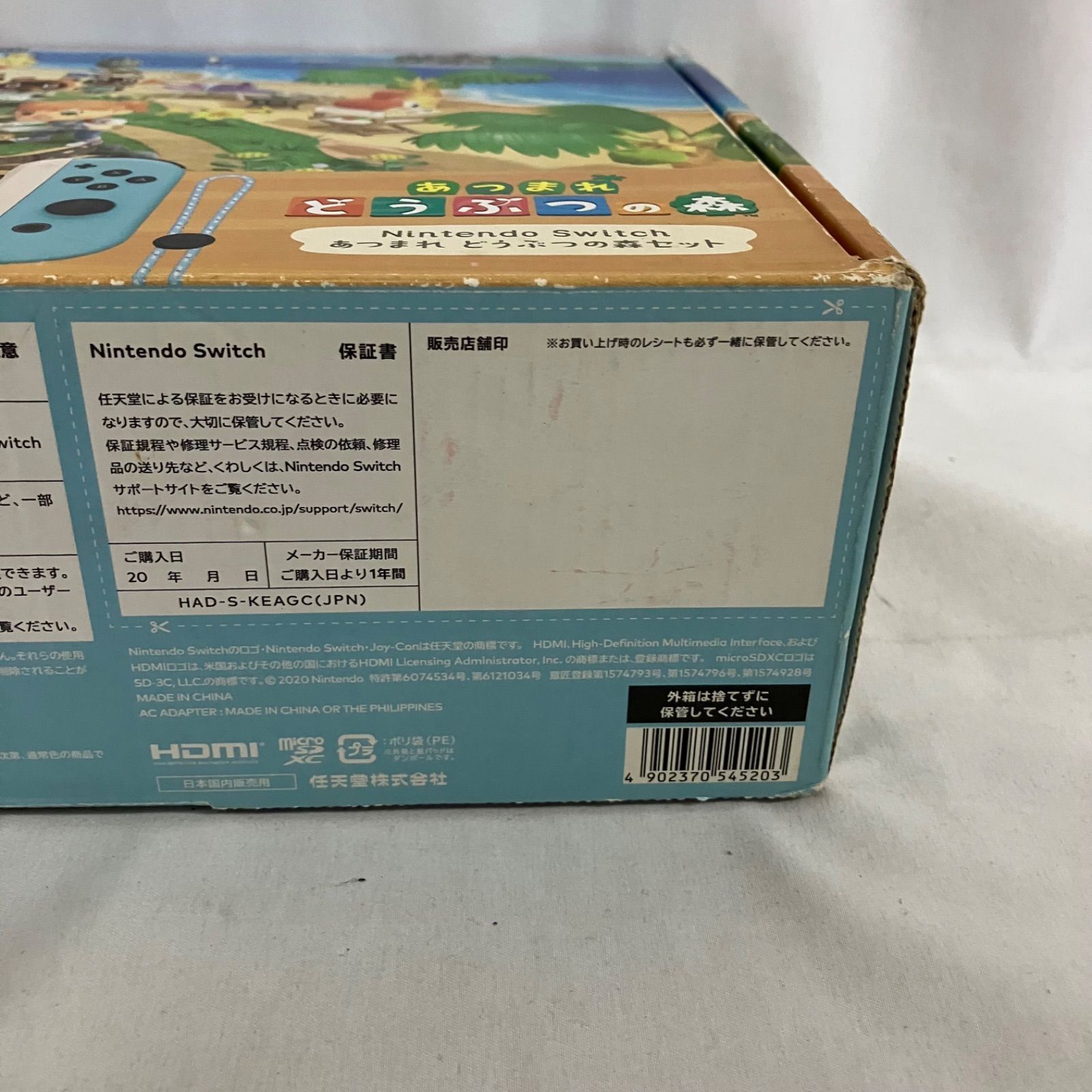 中古 Nintendo Switch あつまれどうぶつの森セット スイッチ 本体