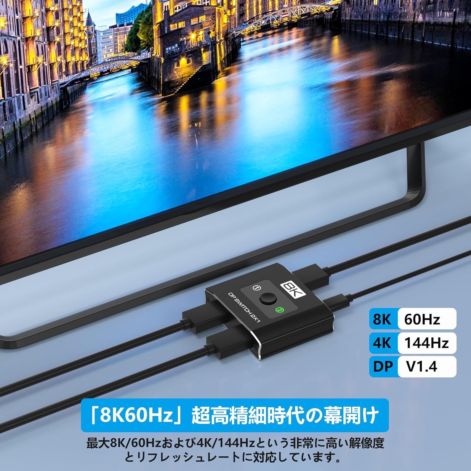 DisplayPort切替器 2入力1出力 8K/60Hz対応 DP1.4 - メルカリ
