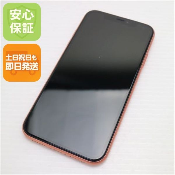 超美品 SIMフリー iPhoneXR 128GB コーラル ピンク スマホ 白ロム 即日