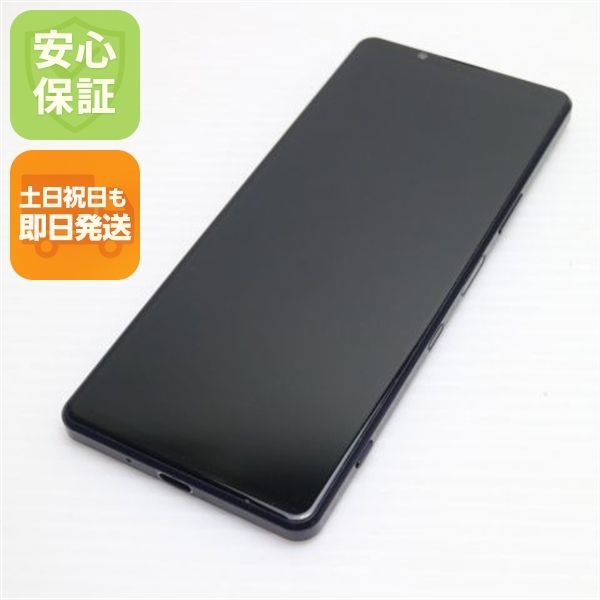 超美品 SO-51B Xperia 1 III フロストパープル 本体 即日発送 土日祝発送OK あすつく 00000