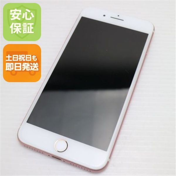 美品 SIMフリー iPhone7 PLUS 128GB ローズゴールド 即日発送 スマホ apple 本体 白ロム 土日祝発送OK 00000