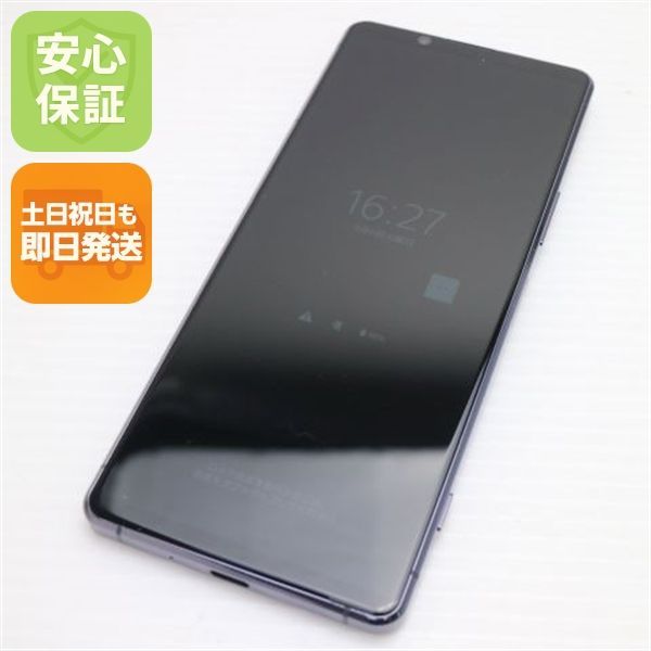美品 SO-51A Xperia 1 II パープル スマホ 白ロム 土日祝発送OK 00000