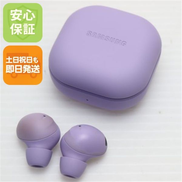 美品 Galaxy Buds2 Pro ボラ パープル Galaxy イヤホン 即日発送 土日