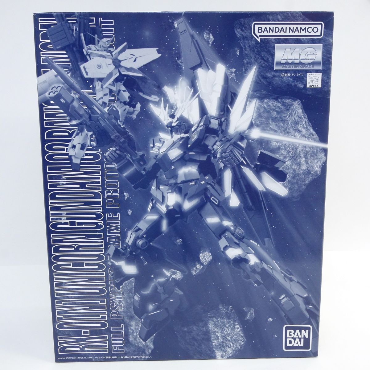 【未組立】MG 1/100 機動戦士ガンダムUC ユニコーンガンダム2号機 バンシィ・ノルン プラモデル ※内袋未開封
