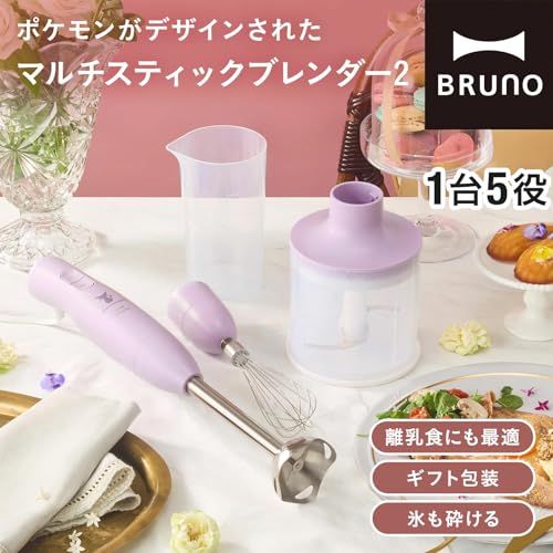 BRUNO ブルーノ イーブイ イーブイフレンズ マルチスティックブレンダー2 ハンドブレンダー ブレンダー ミキサー フードプロセッサー ポケモン エーフィ 離乳食 介護食 軽量 スリム コンパクト スムージー 氷OK 電子レンジ対応 食洗 33239f09