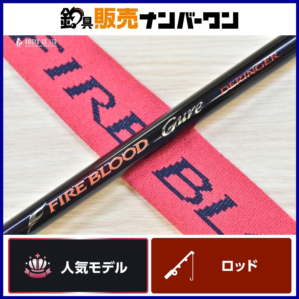 シマノ ファイアブラッド グレ デリンジャー 1.5-500 SHIMANO FIRE