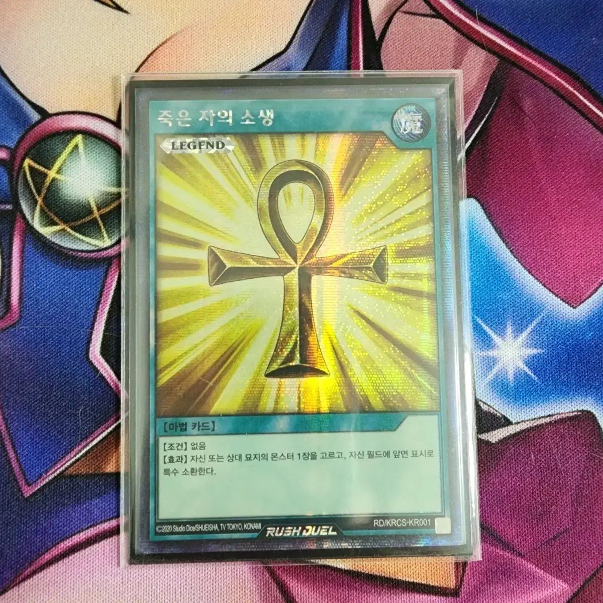 RUSH DUEL 光が死んだ夏 GOLD シークレットレア 出品