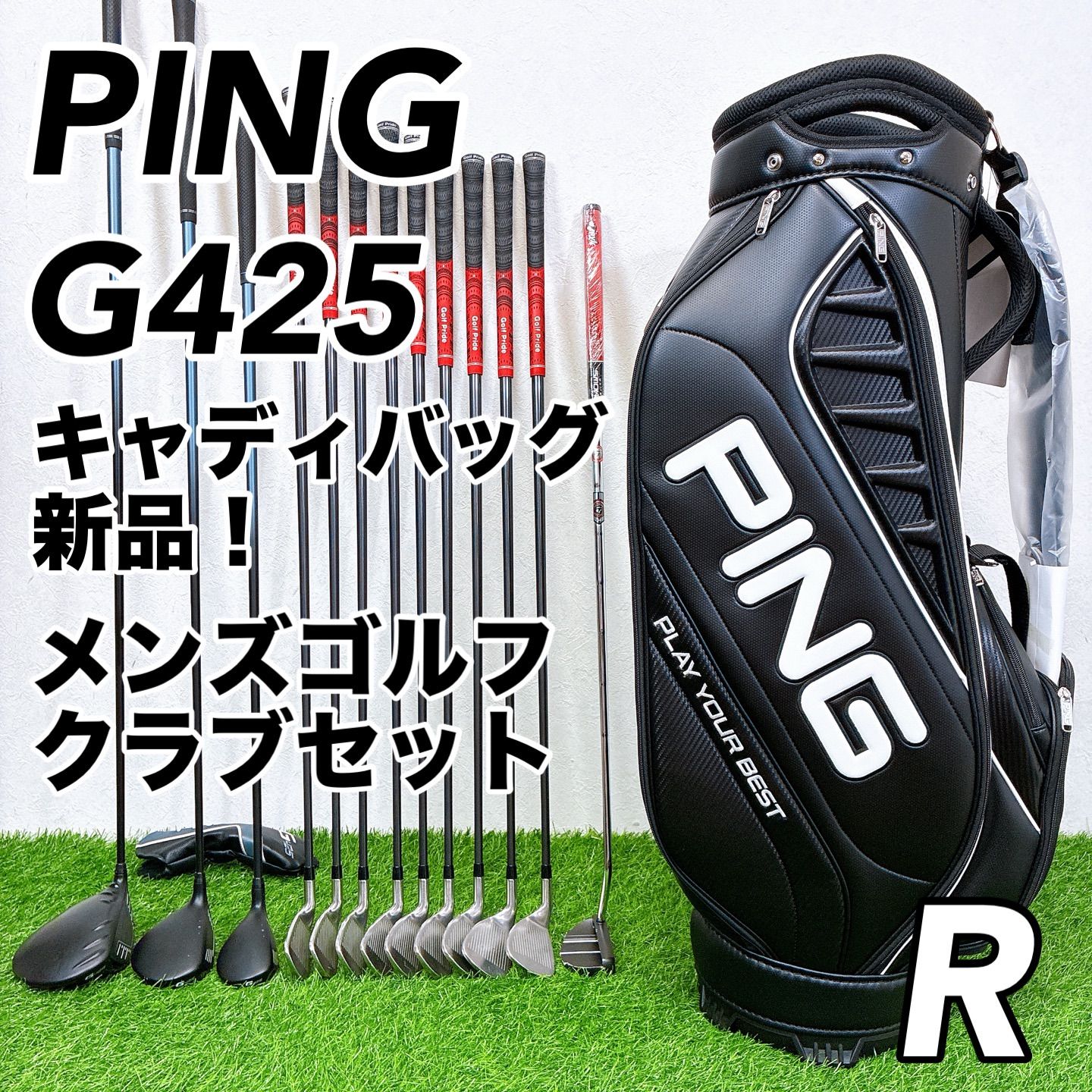 キャディバッグ新品 PING G425 / ピン メンズゴルフクラブセット R 13