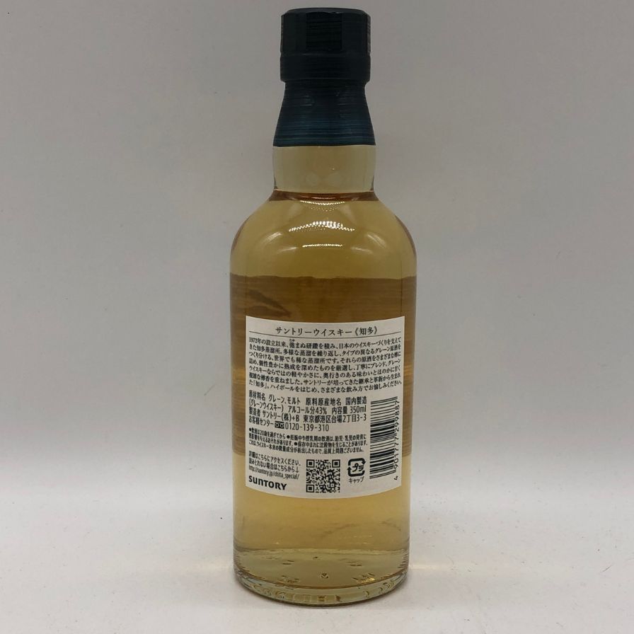 東京都限定 サントリー知多 シングル 350ml 43% ハーフボトル - メルカリ