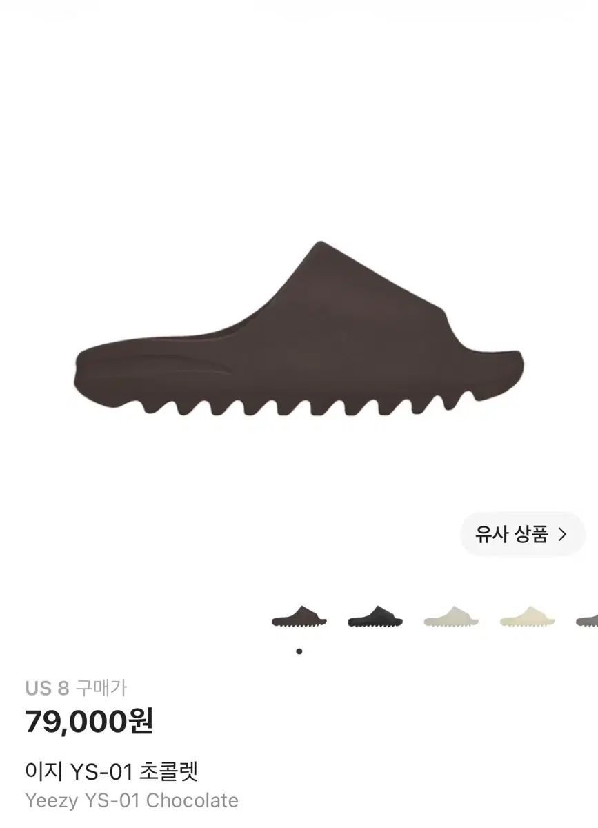YS-01 Chocolate r⁄yeezys : - YZY チョコレート ys-01 メルカリ 