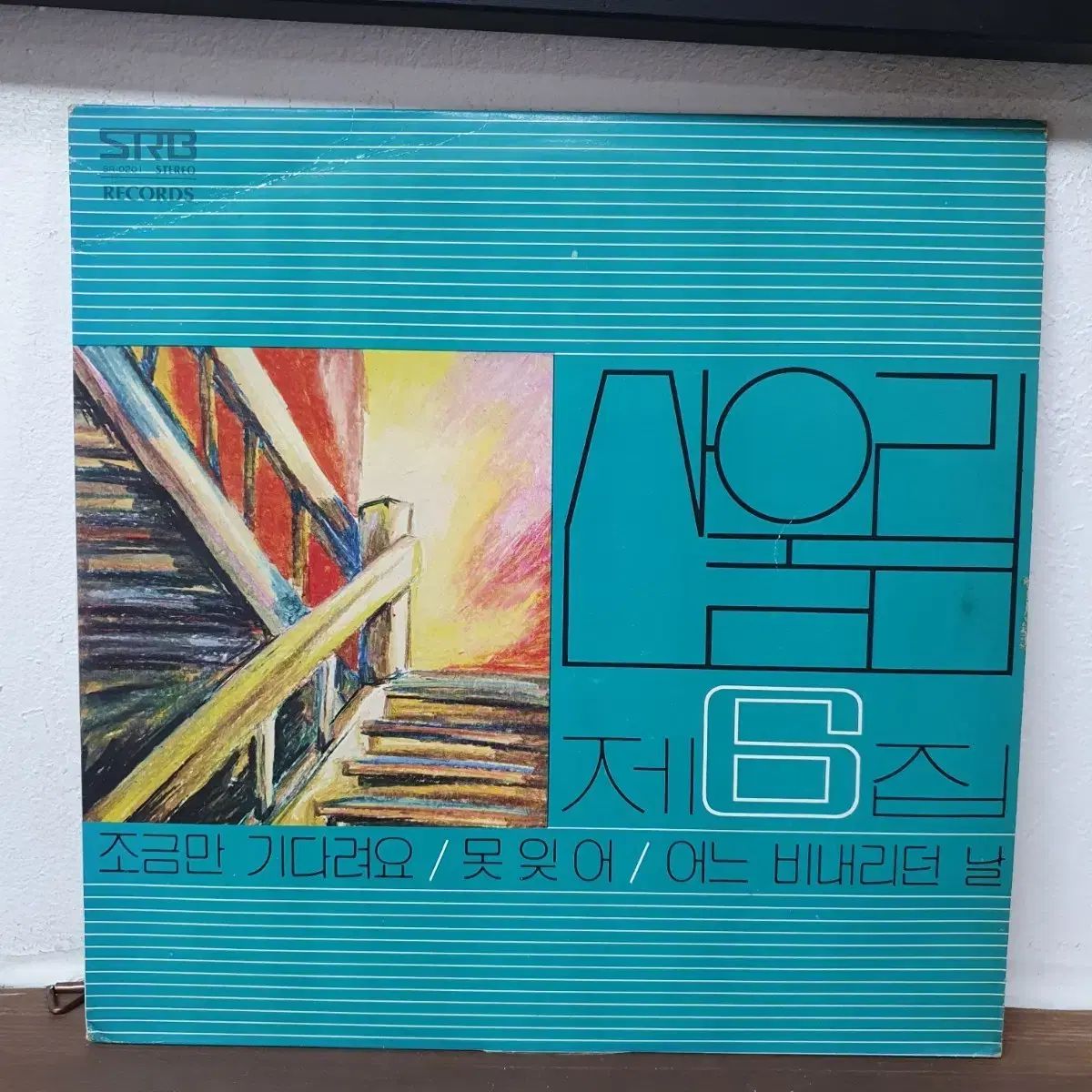 マウンテンユーリム 6 家 LP 1980 早い ソラブリコード