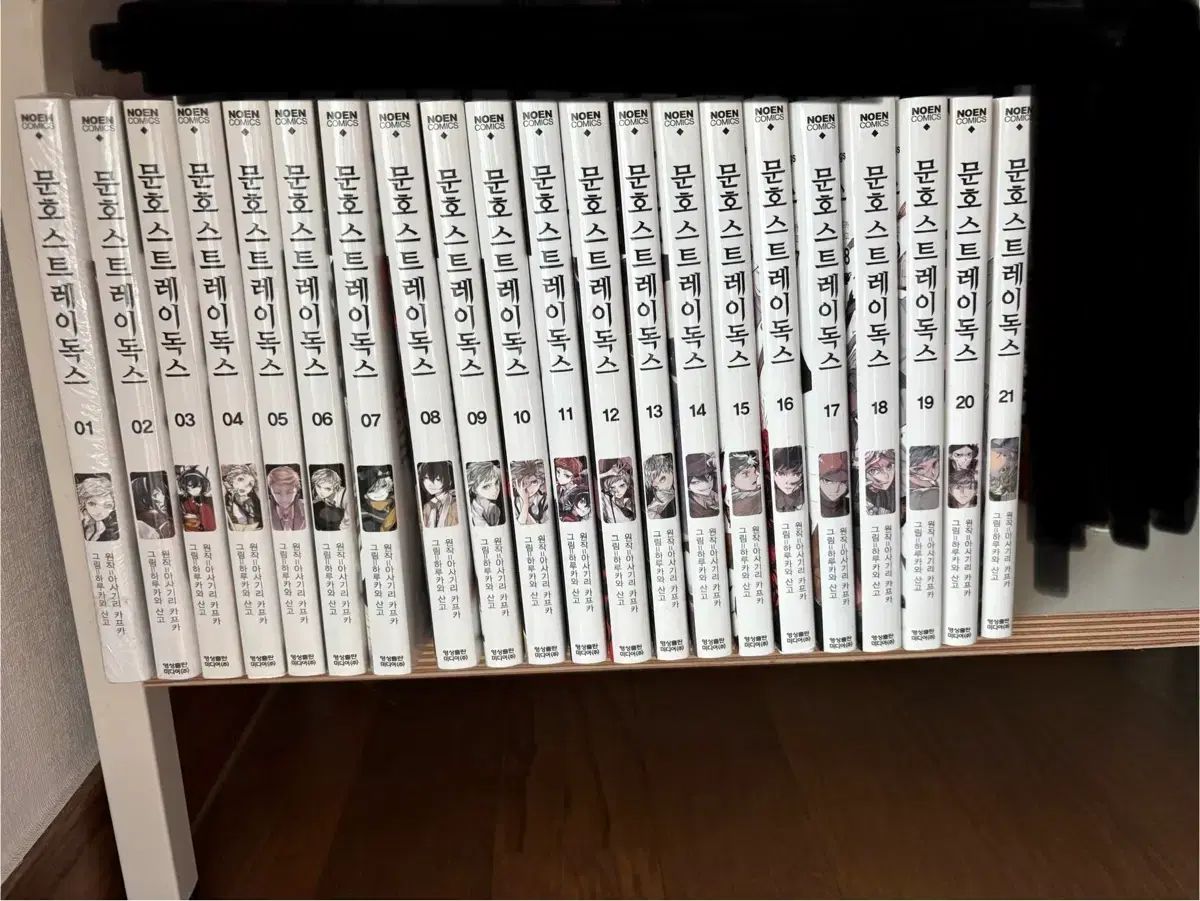 文豪 文豪ストレイドッグス 1 21 巻 初回版 含む