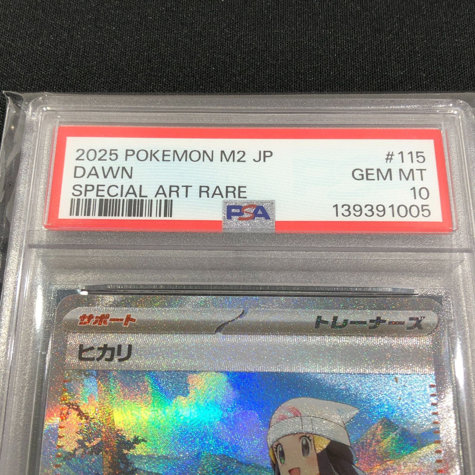 七重浜店56-3-080621] 【PSA10】ヒカリ SAR 115/080 インフェルノX