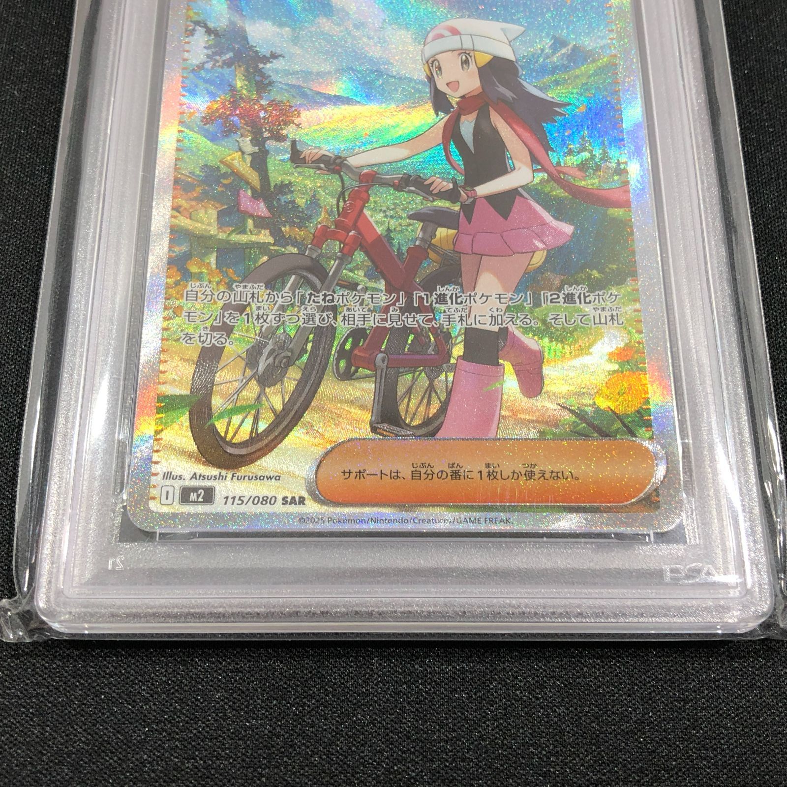 七重浜店56-3-080621] 【PSA10】ヒカリ SAR 115/080 インフェルノX