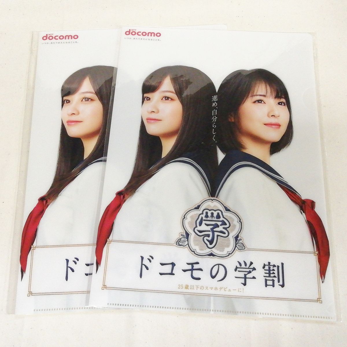 橋本環奈・浜辺美波　サイン入りクリアファイル【3/6まで出品】 未開封】橋本環奈 浜辺美波 A4クリアファイル 2枚 ドコモの学割 - メルカリ