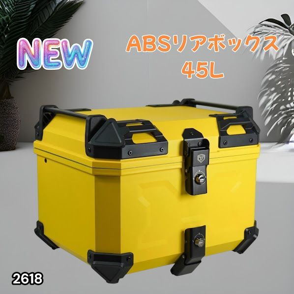#2618 ABS バイク用 リア ボックス 45L イエロー 鍵ロック機能付き 防塵 完全 防水 軽量 持ち運び バックレスト付き 多くのキャリアに対応 取り付け工具セット ※一部地域離島別途配送料有