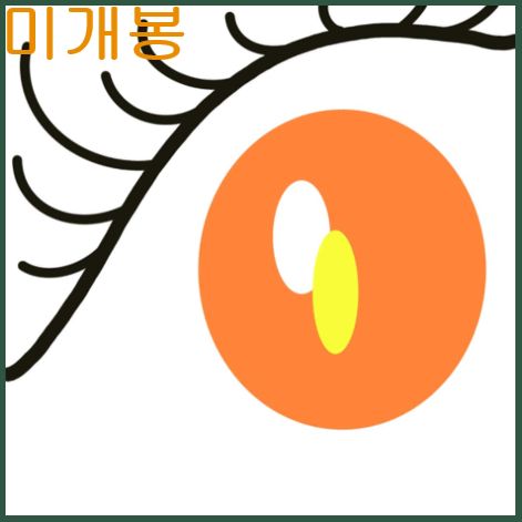 シャープニング ー 未開封 CD )